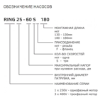    Zota Ring 25/40 S 180  