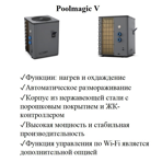      Poolmagic V BP 65VS