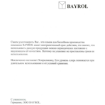  Bayrol   (Desalgine Jet) , 6 